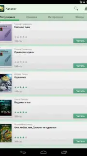 Фэнтези скриншот 6