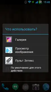 Пульт Элтекс скриншот 3