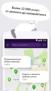 YouDo: поиск работы и услуг скриншот 3