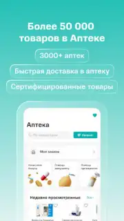 SmartMed: запись к врачу скриншот 4