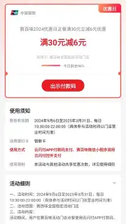 UnionPay скриншот 3