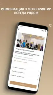 Созидатели скриншот 3