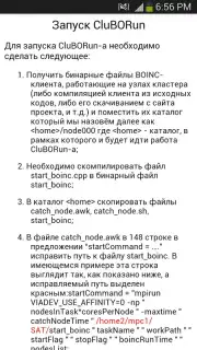 Docx Reader скриншот 4