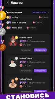 Seka скриншот 2