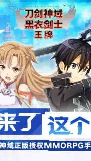 Sword Art Online Blackswordsman: Ace (CN) скриншот 3