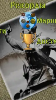 ТТ сборка/разборка скриншот 6