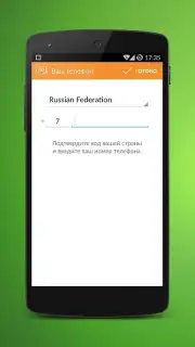 OK Messenger скриншот 2