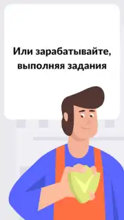 YouDo: поиск работы и услуг скриншот 4