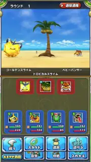 ドラゴンクエストモンスターズ２　イルとルカの不思議な鍵SP скриншот 2