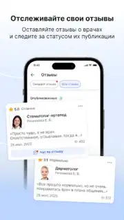 МедТочка скриншот 2