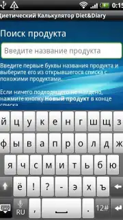 Диетический Калькулятор Diet&Diary скриншот 5