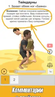 ПрофПриёмы 3Д ММА скриншот 2
