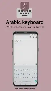 Arabic Keyboard скриншот 5