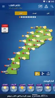 Morocco Weather скриншот 9