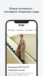 FH.BY Интернет-магазин скриншот 8