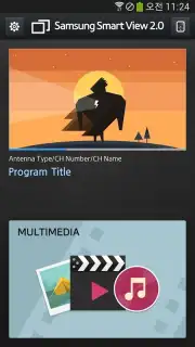 Smart View 2.0 скриншот 10