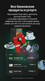 Freedom SuperApp скриншот 7