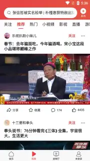 Toutiao скриншот 6