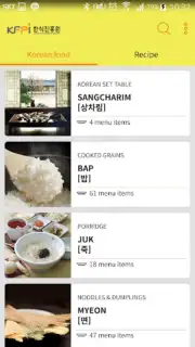 200 Korean Menu Guide скриншот 6