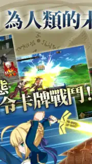Fate/Grand Order (CH) скриншот 5