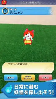 Yokai Watch World скриншот 6