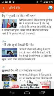 Hindi News скриншот 7