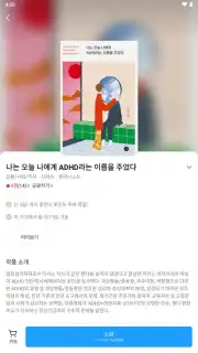 Ridibooks скриншот 4