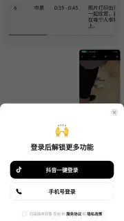 Doubao скриншот 9