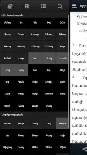 Bible Stones скриншот 3