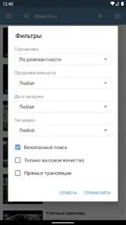 Video App for VK скриншот 4