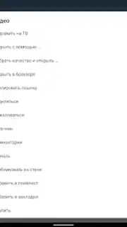 Video App for VK скриншот 13