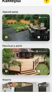Дозор скриншот 5