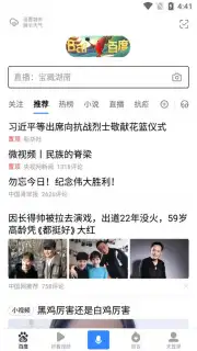 Baidu скриншот 10