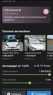 Дром скриншот 2