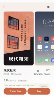 Theme Store (CN) скриншот 5