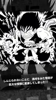 Weekly Shonen Jump Ole Collection! скриншот 1