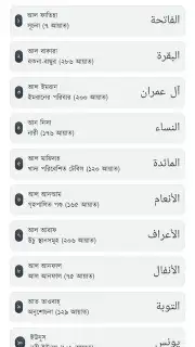 Taqwa скриншот 2