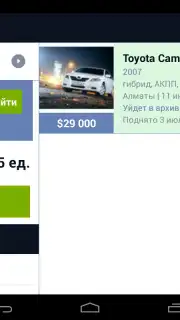 Kolesa.kz скриншот 5