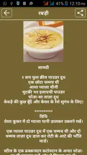 Sweets Recipes скриншот 3