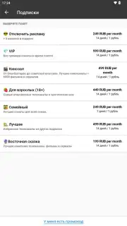 Peers.TV скриншот 5