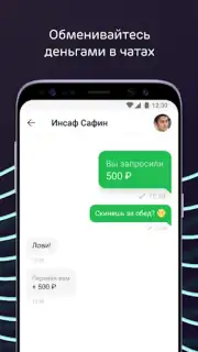Ак Барс Банк скриншот 6