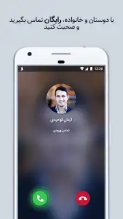Soroush скриншот 3