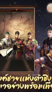 เรียกข้าว่าท่านอ๋อง скриншот 9