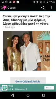 Greek Gossips скриншот 6