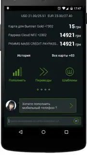 Privat24 скриншот 4
