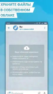 Телеграмм на Русском - Turbo Messenger скриншот 2