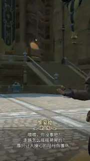 Final Fantasy XIV: Crystal World скриншот 7