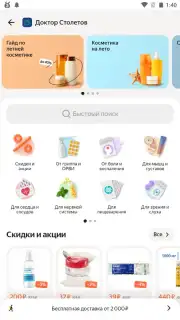 Delivery Club скриншот 6