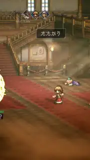 Octopath Traveler: Champions of the Continent скриншот 3