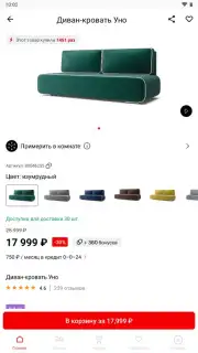 Hoff скриншот 15